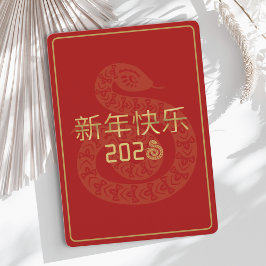 Chinesisches Neujahr 2025 Feiertagskarte