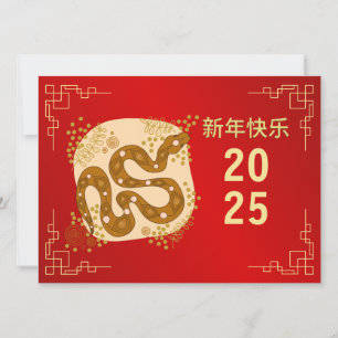 Chinesisches Neujahr 2025, Jahr der Schlange Feiertagskarte