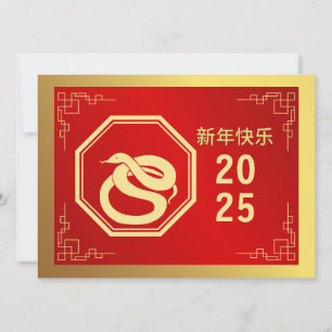 Chinesisches Neujahr 2025, Jahr der Schlange Feiertagskarte