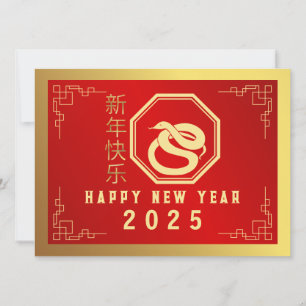 Chinesisches Neujahr 2025, Jahr der Schlange Feiertagskarte