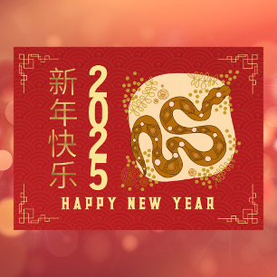 Chinesisches Neujahr 2025, Jahr der Schlange Feiertagskarte