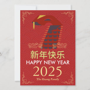 Chinesisches Neujahr 2025, Jahr der Schlange Feiertagskarte