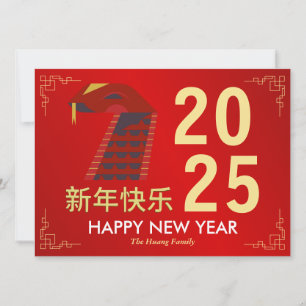 Chinesisches Neujahr 2025, Jahr der Schlange Feiertagskarte