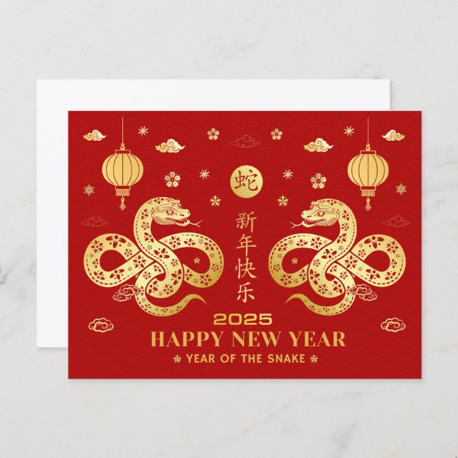 Chinesisches Neujahr 2025 Jahr der Schlange Postkarte (Vorne/Hinten)