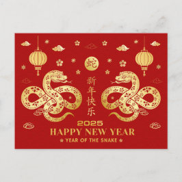 Chinesisches Neujahr 2025 Jahr der Schlange Postkarte