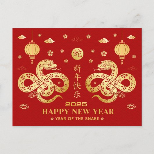 Chinesisches Neujahr 2025 Jahr der Schlange Postkarte (Vorderseite)