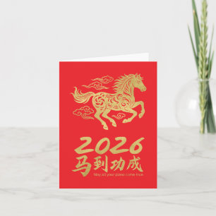 Chinesisches Neujahr 2026 Jahr des Pferdes Feiertagskarte