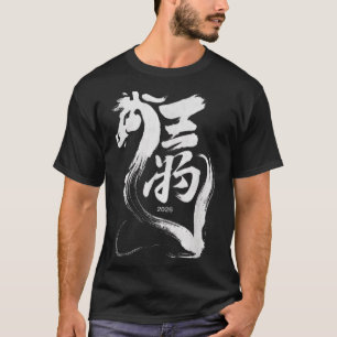 Chinesisches Neujahr 2026 Jahr des Pferdes Lunar N T-Shirt