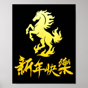 Chinesisches Neujahr 2026 Pferd Chinesisches Neues Poster