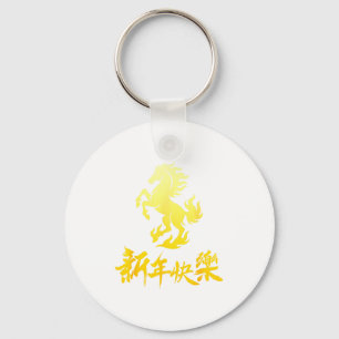 Chinesisches Neujahr 2026 Pferd Chinesisches Neues Schlüsselanhänger