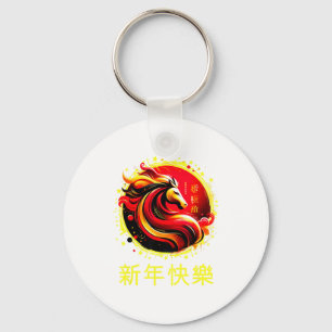 Chinesisches Neujahr 2026 Pferd Frohes Chinesische Schlüsselanhänger