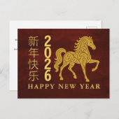 Chinesisches Neujahr 2026, Pferdejahr Feiertagspostkarte (Vorne/Hinten)