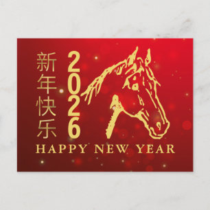 Chinesisches Neujahr 2026, Pferdejahr Feiertagspostkarte