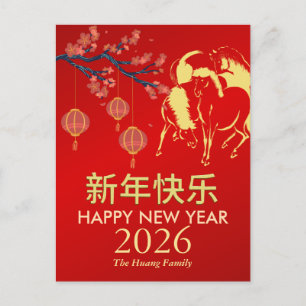 Chinesisches Neujahr 2026, Pferdejahr Feiertagspostkarte