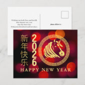 Chinesisches Neujahr 2026, Pferdejahr Feiertagspostkarte (Vorne/Hinten)