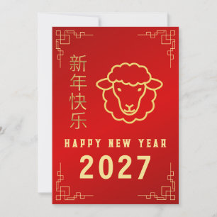 Chinesisches Neujahr 2027, Jahr der Ziege Schaf Feiertagskarte