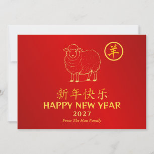 Chinesisches Neujahr 2027, Jahr der Ziege Schaf Feiertagskarte