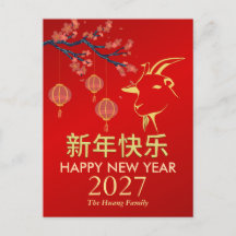 Chinesisches Neujahr 2027, Jahr des Ziege