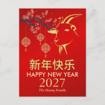 Chinesisches Neujahr 2027, Jahr des Ziege