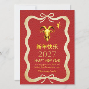 Chinesisches Neujahr 2027, Jahr des Ziege/Schaf Feiertagskarte