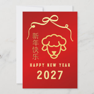 Chinesisches Neujahr 2027, Jahr des Ziege Schaf Feiertagskarte