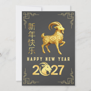 Chinesisches Neujahr 2027, Jahr des Ziege Schaf Feiertagskarte