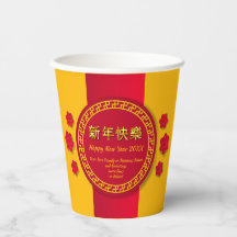 Chinesisches Neujahr 20xx Familienname hinzufügen