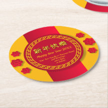 Chinesisches Neujahr 20xx Familienname hinzufügen