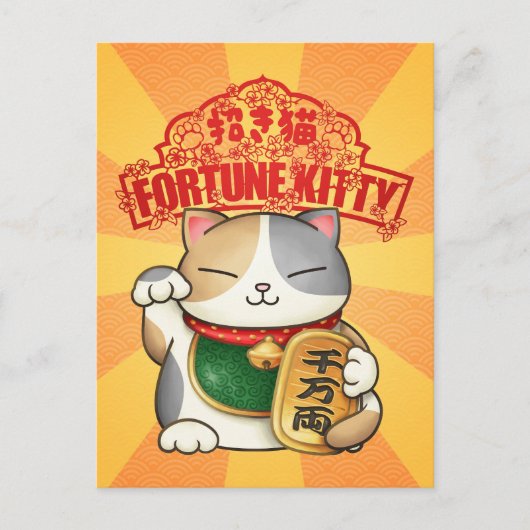 Chinesisches Neujahr Calico Lucky Cat Feiertagspostkarte (Vorderseite)