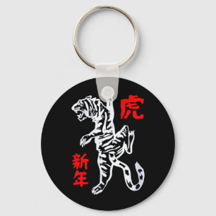 Chinesisches Neujahr der Frauen im Jahr des Tigers Schlüsselanhänger