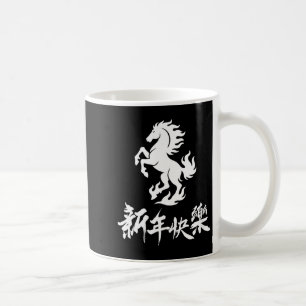 Chinesisches Neujahr der Frauen, Zodiak, Mondjahr  Kaffeetasse