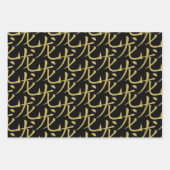 Chinesisches Neujahr der Kaninchen Chinesische Sym Geschenkpapier Set (Vorderseite 3)