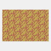 Chinesisches Neujahr der Kaninchen Chinesische Sym Geschenkpapier Set (Vorderseite 2)