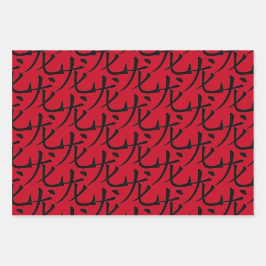 Chinesisches Neujahr der Kaninchen Chinesische Sym Geschenkpapier Set (Vorderseite)