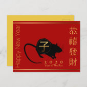 Chinesisches Neujahr der Ratte 2020 HHP Einladungspostkarte (Vorne/Hinten)