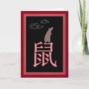 Chinesisches Neujahr der Ratte Karte
