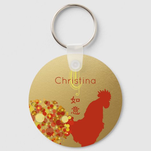 Chinesisches Neujahr der Rooster-Viel Glück-Monogr Schlüsselanhänger (Vorderseite)