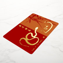 Chinesisches Neujahr der Schlange 2025 FGC