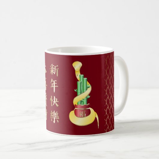 Chinesisches Neujahr der Schlange 2025 Lucky Bambo Kaffeetasse (VorderseiteRechts)