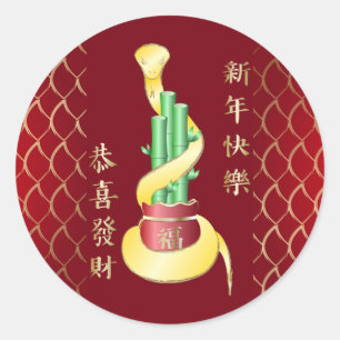 Chinesisches Neujahr der Schlange 2025 Lucky Bambo Runder Aufkleber