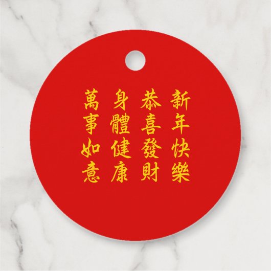 Chinesisches Neujahr der Schlange 2025 Panda Geschenkanhänger (Rückseite)