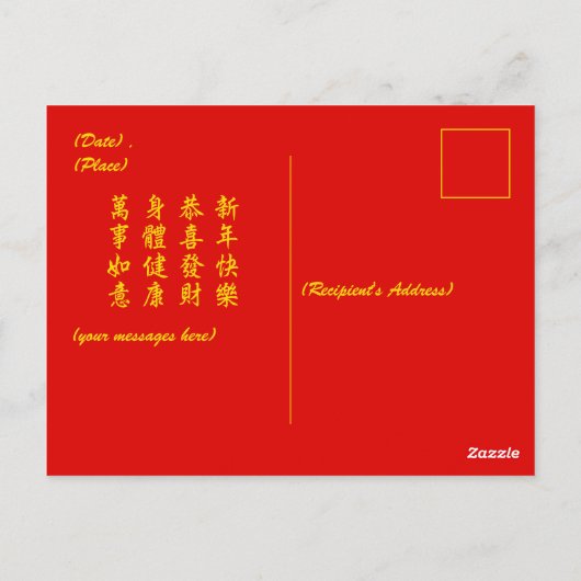 Chinesisches Neujahr der Schlange 2025 Panda Postkarte (Rückseite)