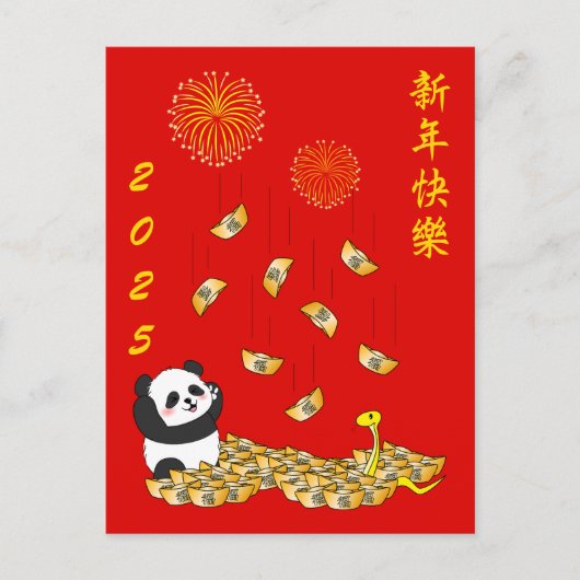 Chinesisches Neujahr der Schlange 2025 Panda Postkarte (Vorderseite)