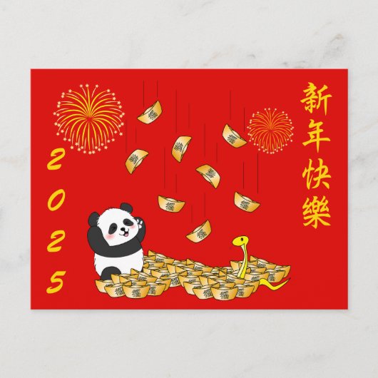 Chinesisches Neujahr der Schlange 2025 Panda Postkarte (Vorderseite)