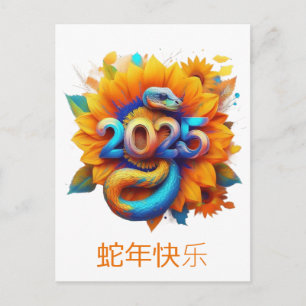 Chinesisches Neujahr der Schlange Farbige Blumenmu Feiertagspostkarte