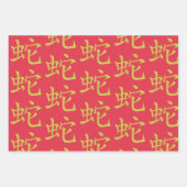 Chinesisches Neujahr der Schlange Geschenkpapier Set (Vorderseite 3)