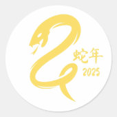 Chinesisches Neujahr der Schlange Minimalistisch G Runder Aufkleber (Vorderseite)