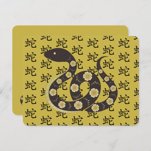 Chinesisches Neujahr der Schlange Mitteilungskarte (Vorne/Hinten)