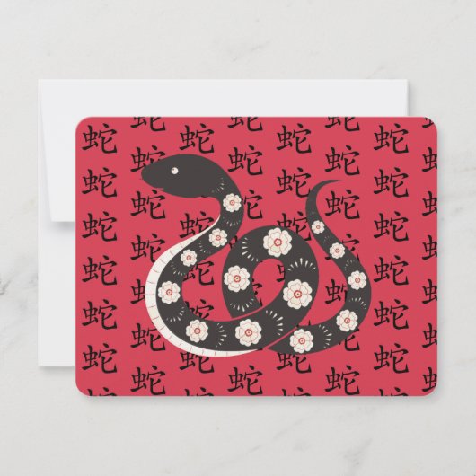 Chinesisches Neujahr der Schlange Mitteilungskarte (Vorderseite)