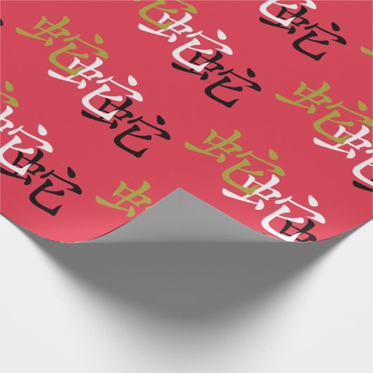 Chinesisches Neujahr der Schlange Symbol Design Geschenkpapier (Ecke)